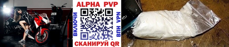 Купить где  Вольск  APVP кристаллы 
