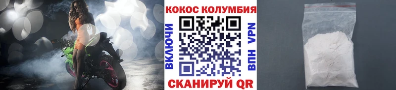 Купить закладки Вольск COCAIN Боливия