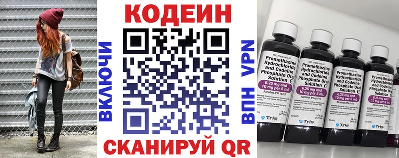 Купить закладки Вольск Codein Purple Drank