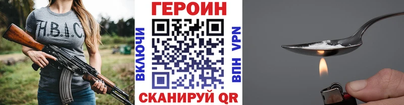 ГЕРОИН афганец  Купить  Вольск 