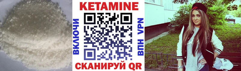 Кетамин VHQ  Купить  Вольск 
