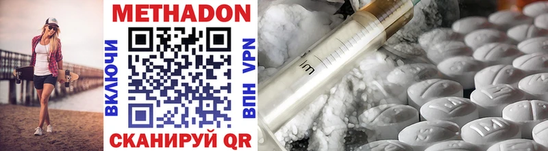 Купить  Вольск  МЕТАДОН methadone 